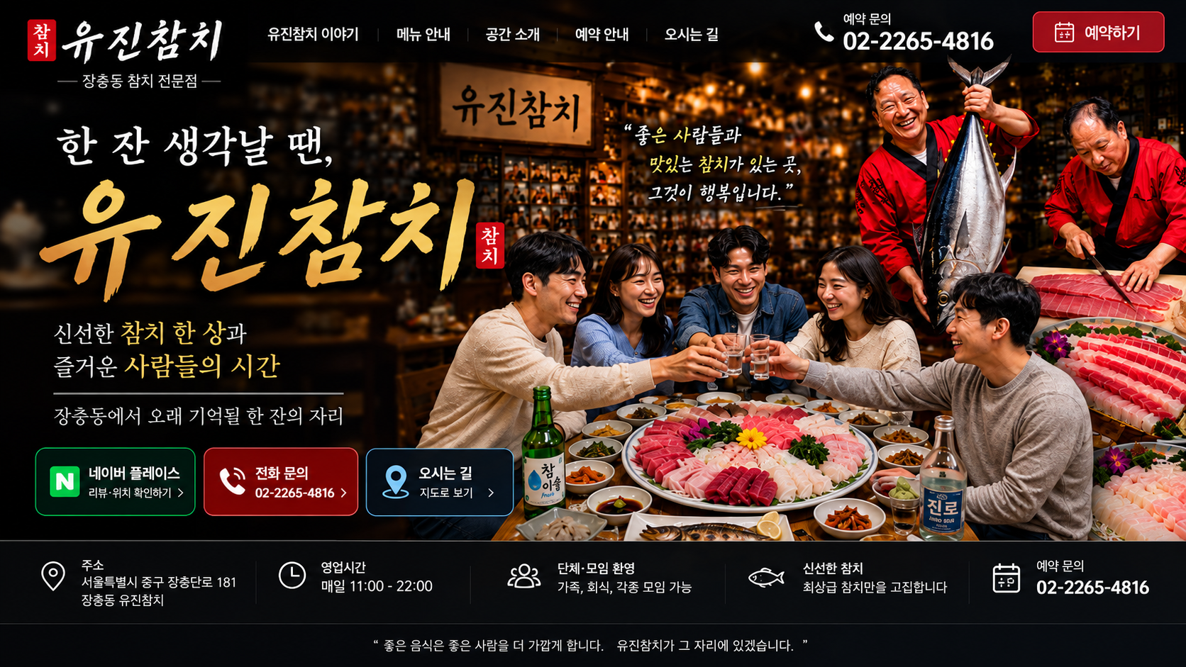 프리미엄 VIP 참치 특선