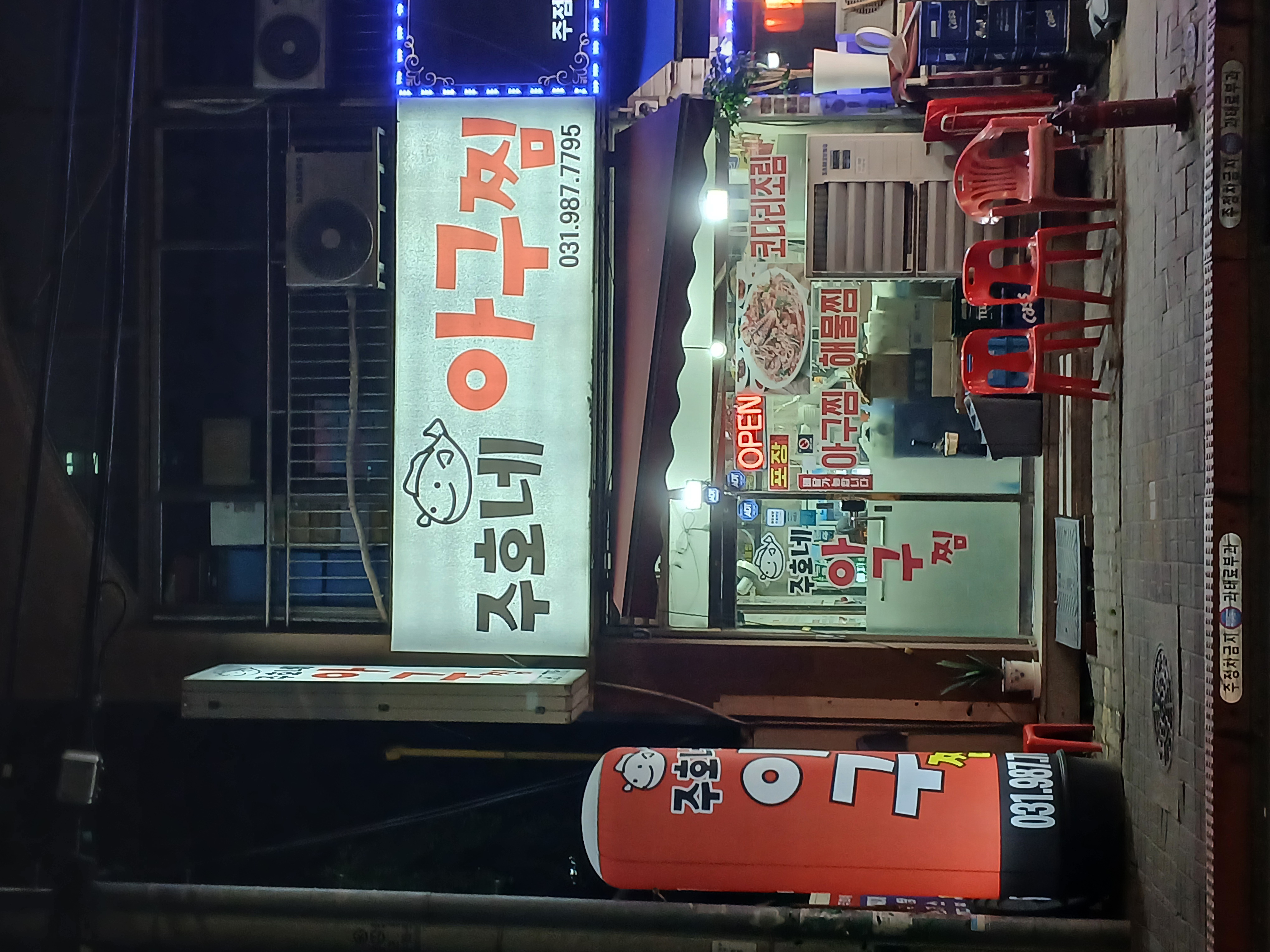 코다리조림